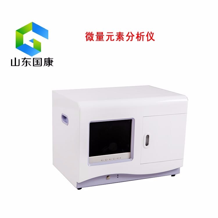 微量元素測試儀品牌 微量元素測試儀品牌