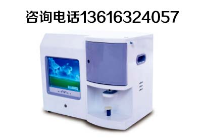 醫用微量元素測試儀廠家 醫用微量元素測試儀廠家