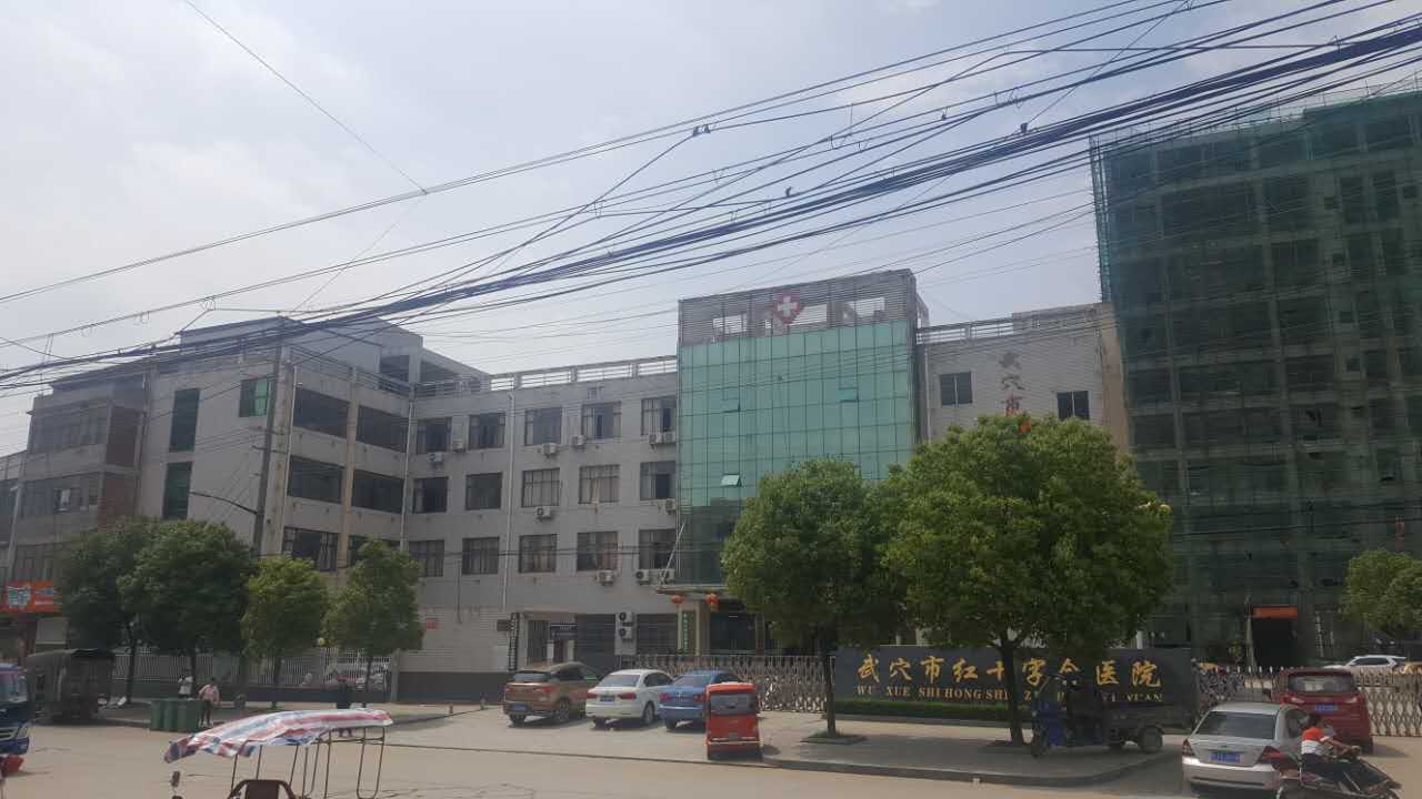 武穴市紅十字會醫院采購豪華推車式黄瓜视频在线下载安装网站免费观看