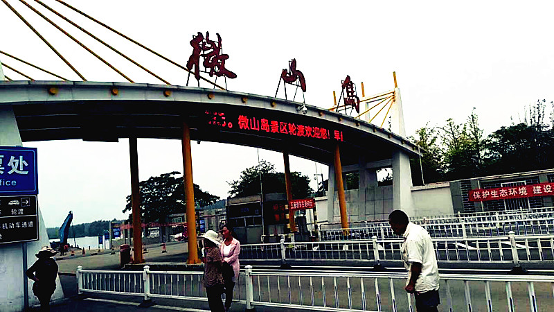 黄瓜视频在线下载安装网站免费观看廠家-山東國康微山島騎行一日遊
