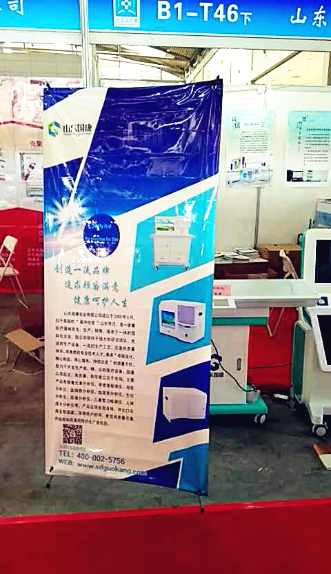 山東國康醫用黄瓜视频色板參加中國國際醫療器械（山東）博覽會