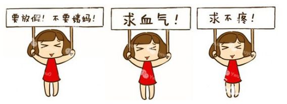 醫用黄瓜视频色板解析痛經與微量元素的關係