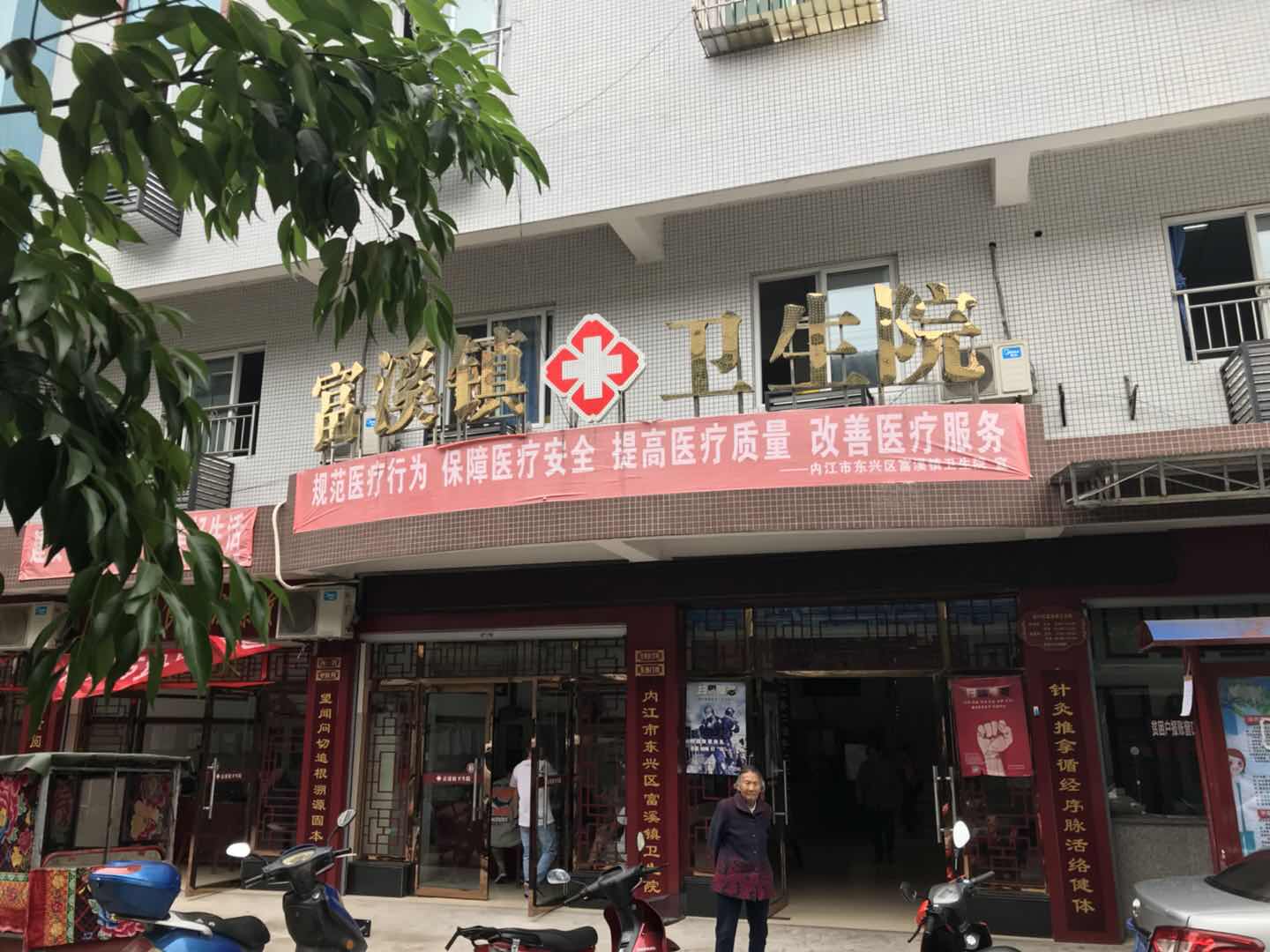 黄瓜视频在线下载安装网站免费观看合作單位富溪鎮衛生院
