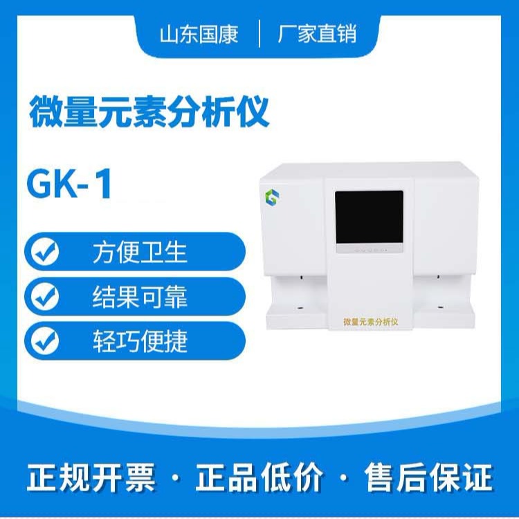 2020/1/4-全自動黄瓜视频色板-國康-鎘元素對人體的作用有哪些 2020/1/4-全自動黄瓜视频色板-國康-鎘元素對人體的作用有哪些