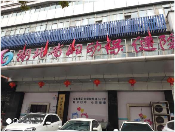 湖北省婦幼保健院徐東門診成功安裝全自動黄瓜视频在线下载安装网站免费观看gk-2